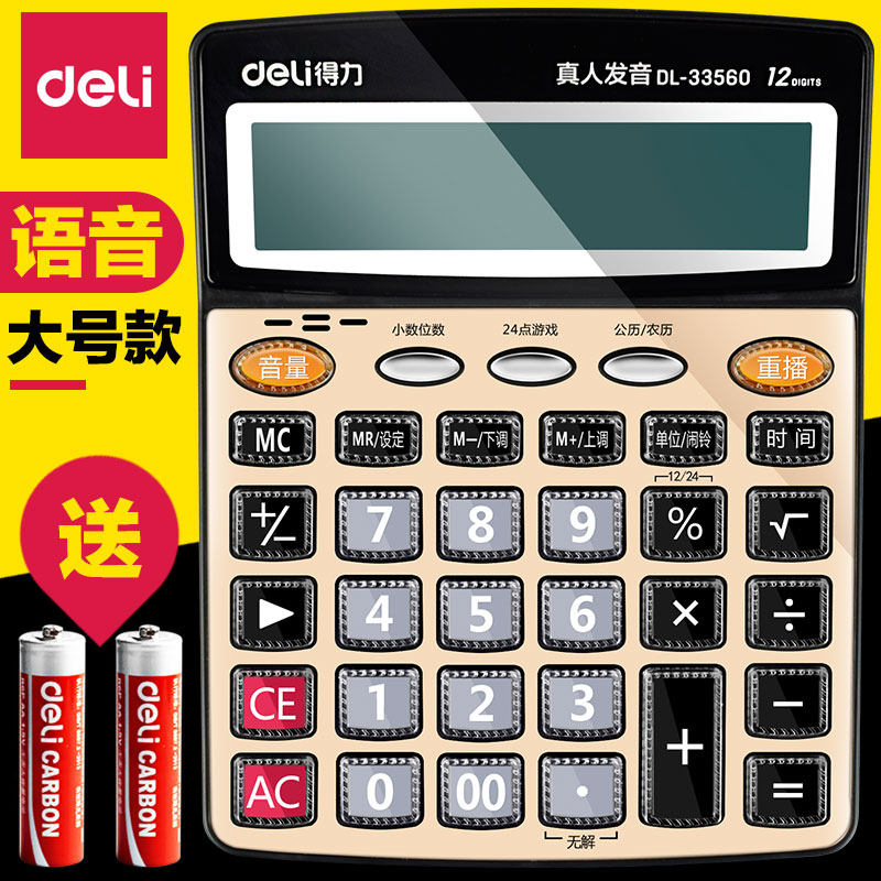 Effective calculator 12 multi-function to work in an office Finance Special calculator Big screen Voice computerin the Electronic Dictionary/Electronic paper book/Stationery , Calculator  category - from Buy2taobao.com to provide professional Taobao agent buy service
