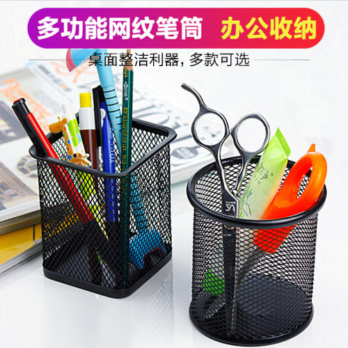 黑色多功能网纹组合笔筒 圆形 方形 时尚笔座笔插笔架 办公收纳盒
