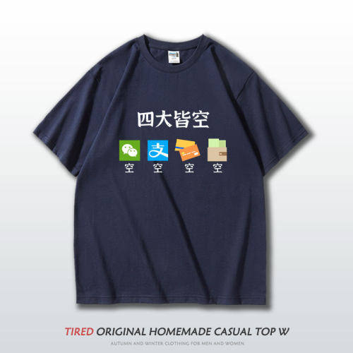 搞笑文字重磅短袖T恤夏季宽松