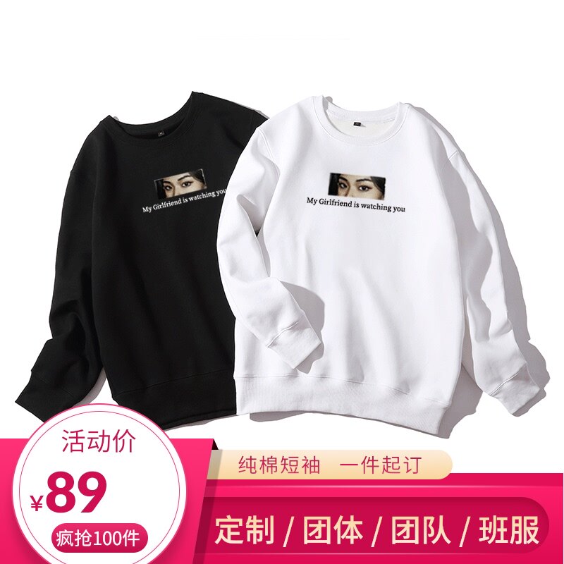 DIY私人照片定制小红书加绒打底衫眼睛情侣装长袖圆领卫衣男女装
