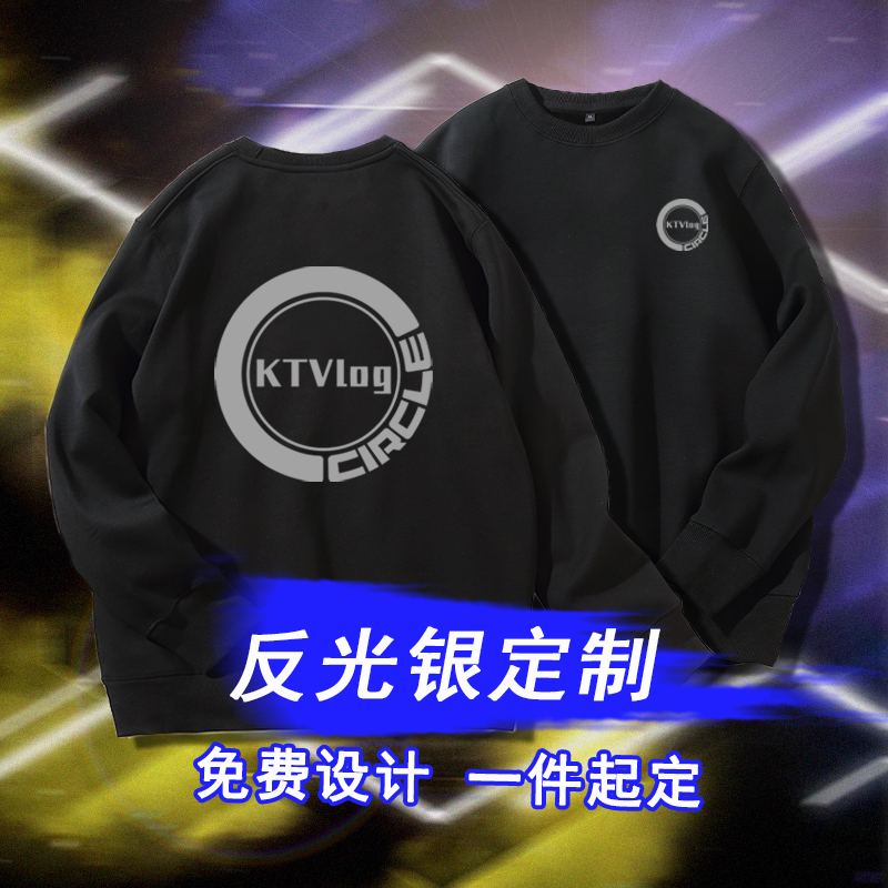 酒吧夜店服务员ktv工装定制T恤logo印字反光银圆领卫衣男女工作服