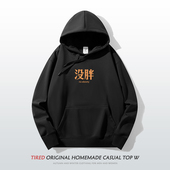 港风学生上衣情侣装 连帽卫衣男女同款 宽松休闲没胖趣味文字薄款 潮