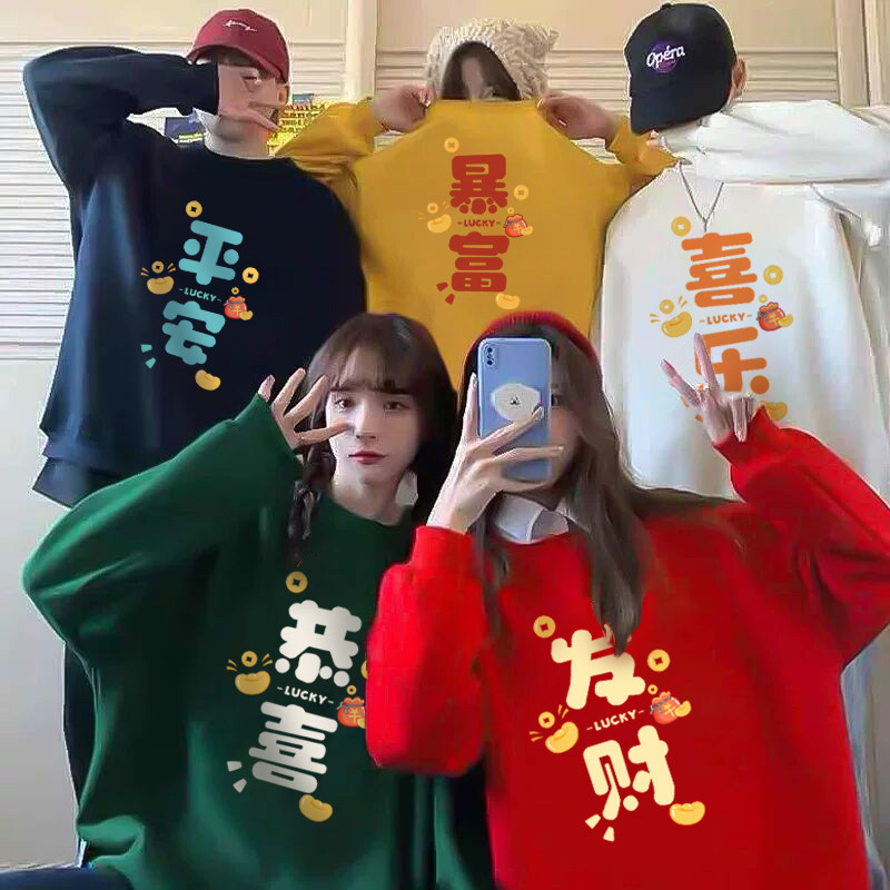 彩色卫衣年会演出服舞蹈演出服装节目表演衣服公司团建定制印logo