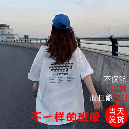 学生毕业班服定制短袖T恤纯棉