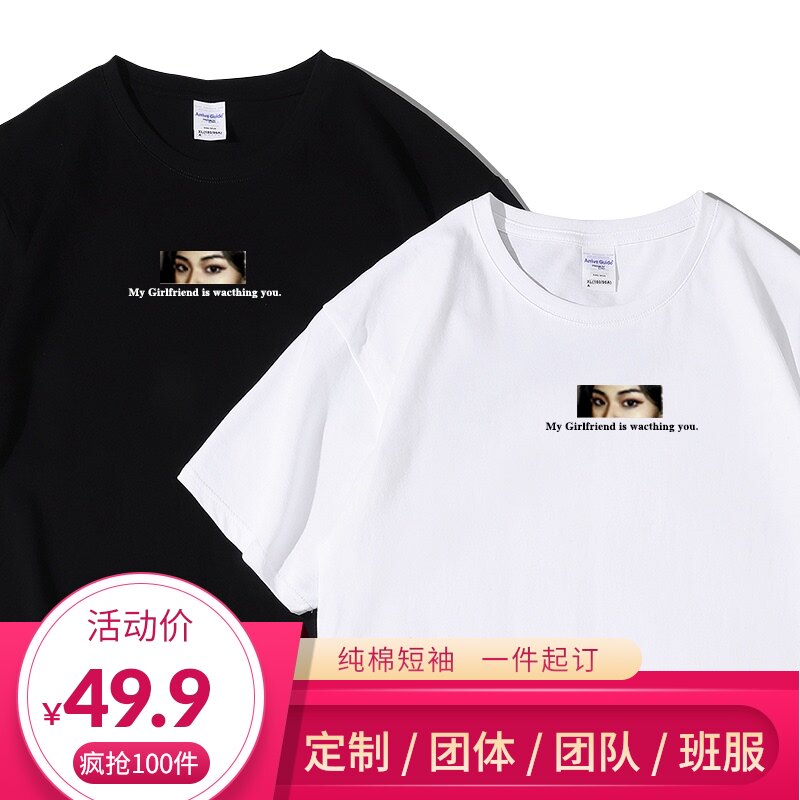 DIY私人照片定制女朋友在看你纯棉宽松短袖T恤情侣装ins超火半袖
