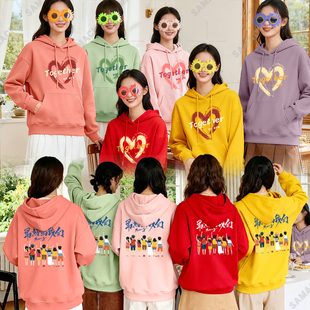 彩色卫衣闺蜜装 上衣 定制年会舞蹈演出服团建班服同学聚会爱心长袖