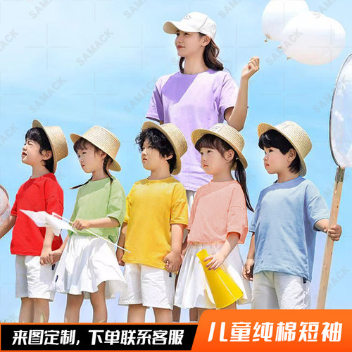 儿童彩色T恤纯棉小学生班服短袖