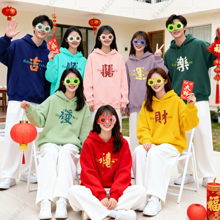 卫衣定制logo 闺蜜装 彩色卫衣年会演出服舞蹈表演服装 多巴胺姐妹装