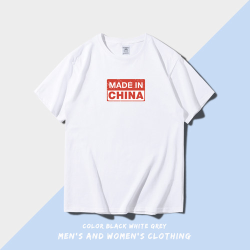 中国制造白色纯棉短袖爱国t恤