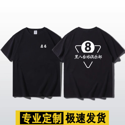 服务员工作服定制短袖t恤纯棉