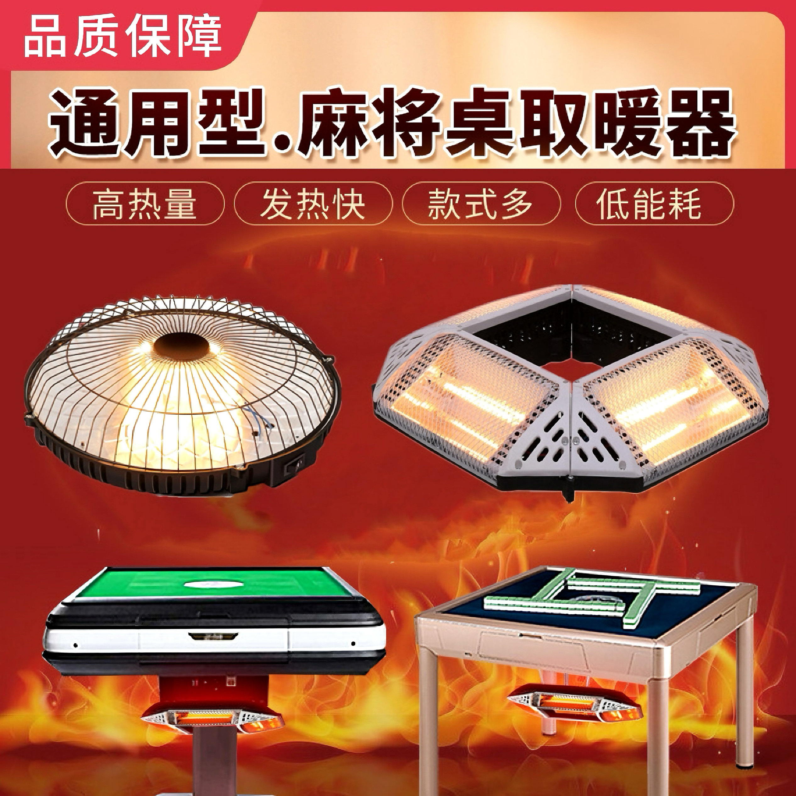 麻将机取暖器麻将桌电暖器家用桌下取暖器速热小太阳四面台式节能