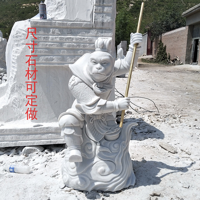 孙悟空石雕像动物雕塑神话西游记唐僧人像定做佛像财神福禄寿神像
