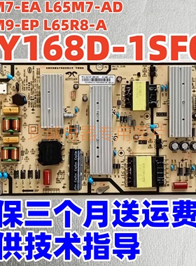 小米L65M7-EA AD L65M9-EP L65R8-A电源AY168D-1SF01/1SF03/10