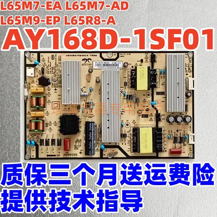 小米L65M7-EA AD L65M9-EP L65R8-A电源AY168D-1SF01/1SF03/10