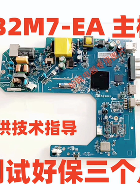 小米L32M7-EA主板P20A17JE0226225A0Y 配L32M7-EA-CS0T