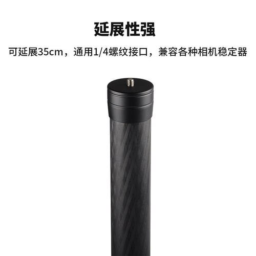 大疆如影加长延长杆手持稳定器