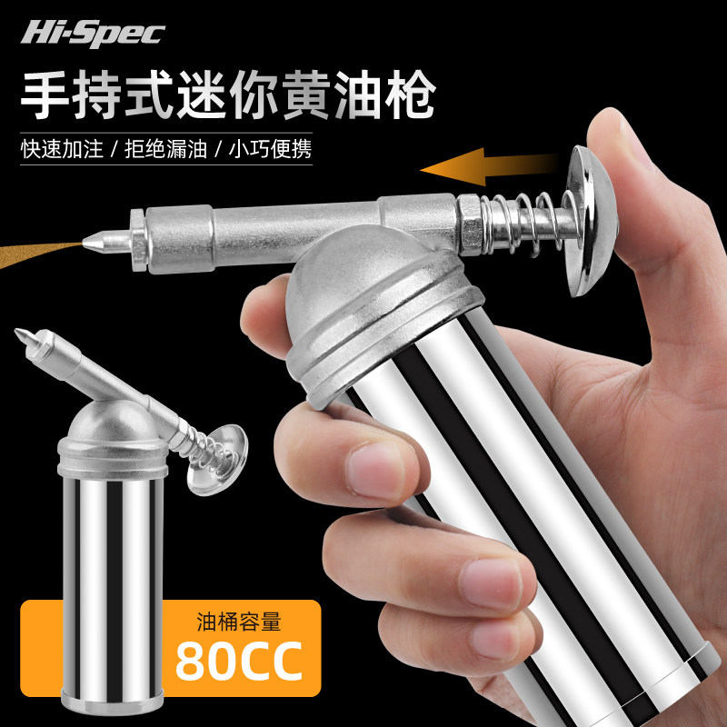 手动黄油枪高压迷你油加注器汽车