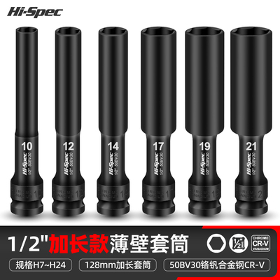 加长套筒吊顶套筒头空心顶丝套筒