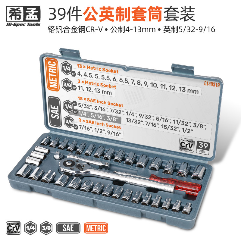 套筒套装组合修车常用车载工具箱