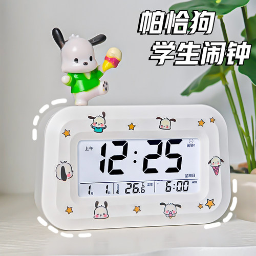 帕恰狗夜光闹钟学生专用