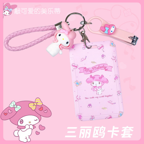 卡套卡套保护套工作证件少女可爱