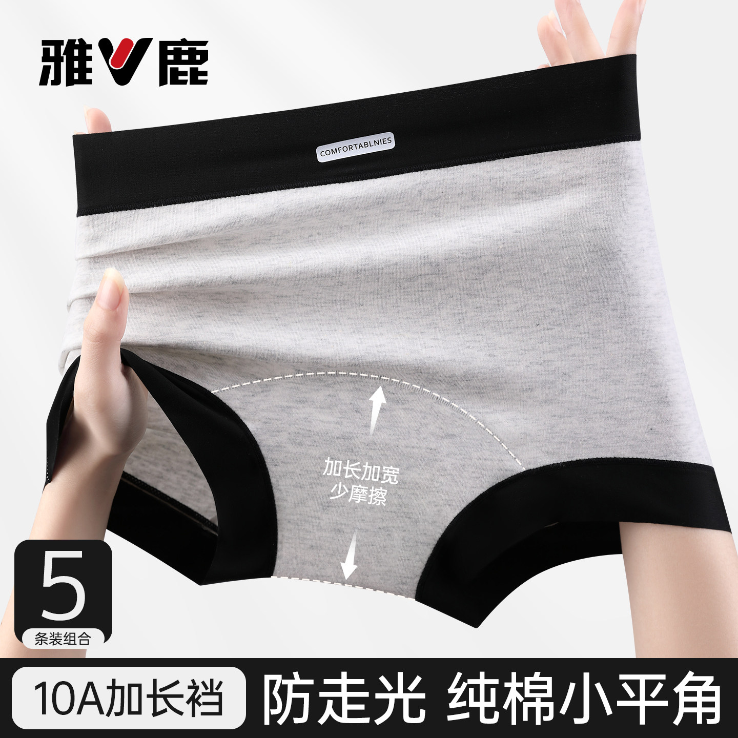 雅鹿内裤女士纯棉抗菌透气无痕提臀收腹蜜桃臀少女学生平角短裤头,女士内衣/男士内衣/家居服,女三角裤,淘宝优惠券,粉丝福利购,淘宝优惠卷