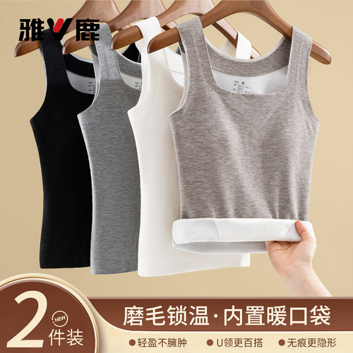 雅鹿无痕保暖背心女款带胸垫免穿文胸秋冬季磨毛蓄热内搭打底上衣