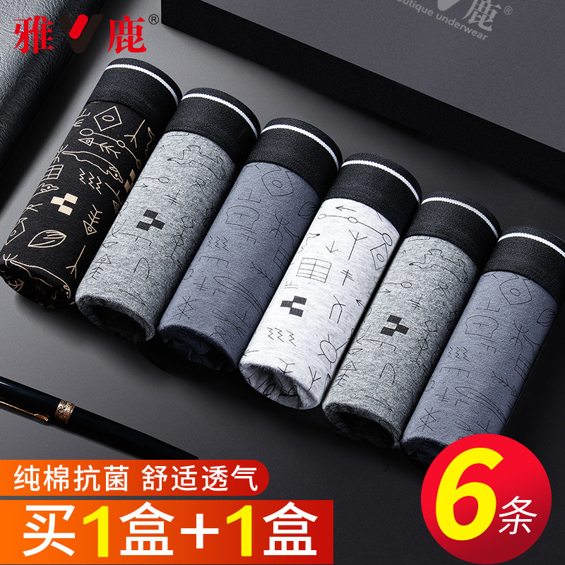 雅鹿男士内裤男生男款纯棉平角透气男式四角短裤全棉正品2026新款