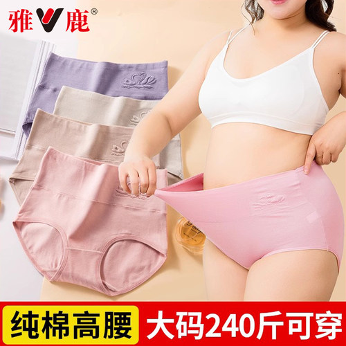 雅鹿大码内裤女生胖mm高腰女士