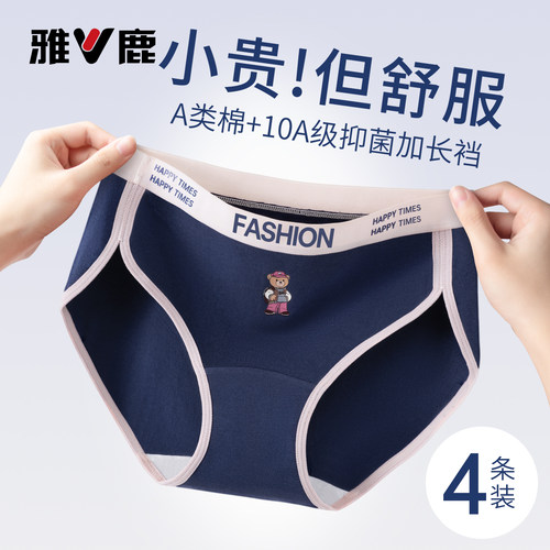 雅鹿纯棉抑菌加长裆女三角裤