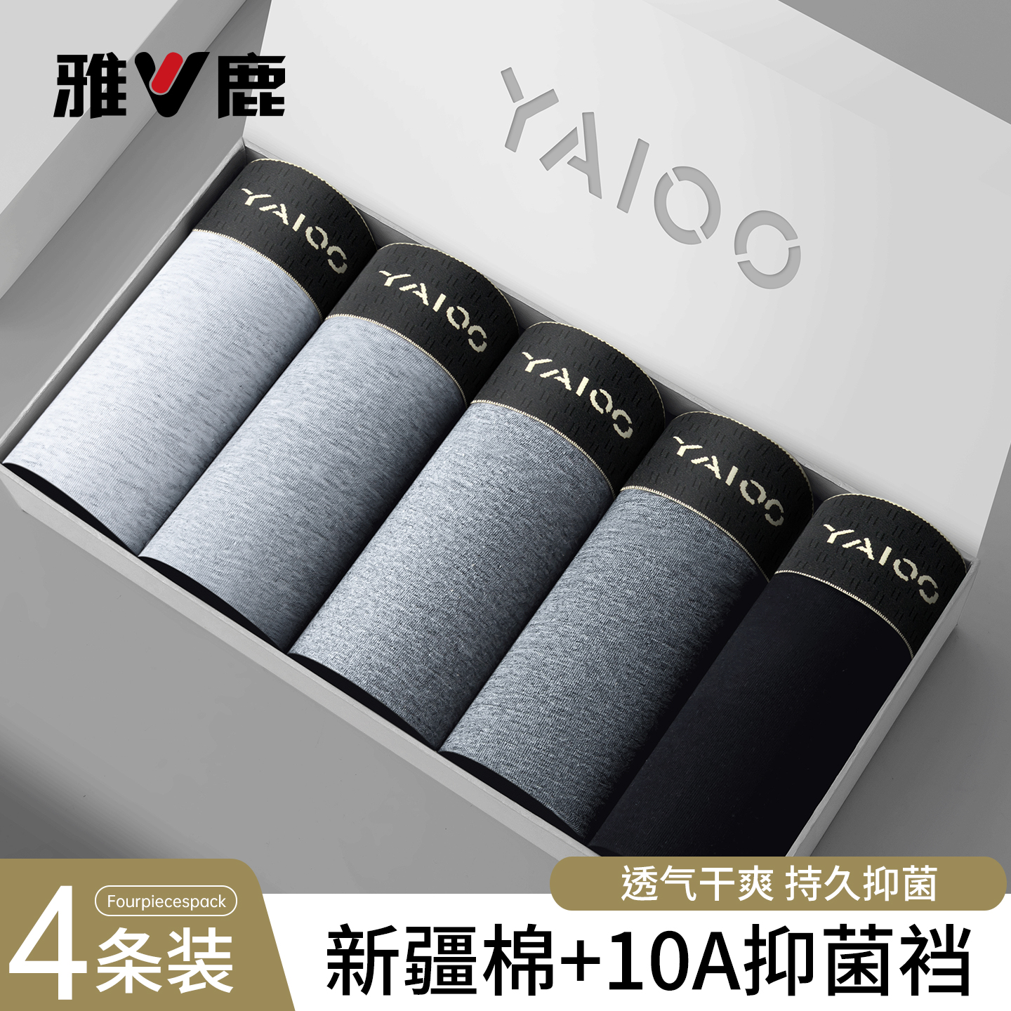 雅鹿男士内裤纯棉男生平角2025新款青少年男式四角裤头短裤衩男款