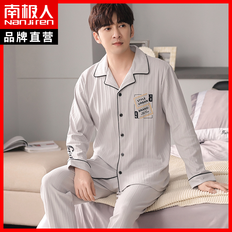 春秋季男士纯棉家居服宽松舒适长袖印花青少年男生睡衣套装大码qs
