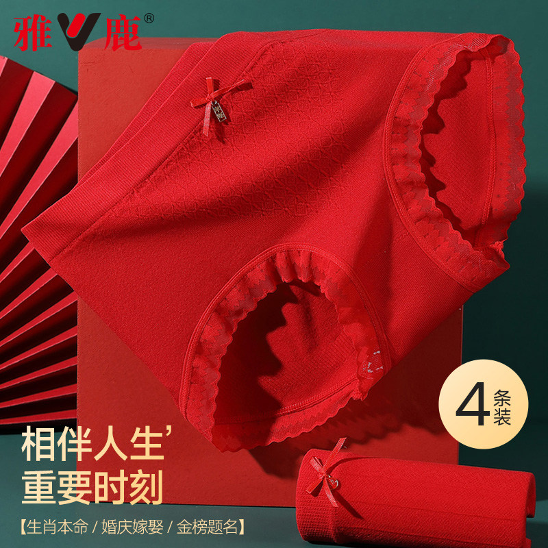 本命年红内裤女纯棉抗菌裆无痕中腰龙年大红色结婚礼物三角短裤MX,女士内衣/男士内衣/家居服,女三角裤,淘宝优惠券,粉丝福利购,淘宝优惠卷