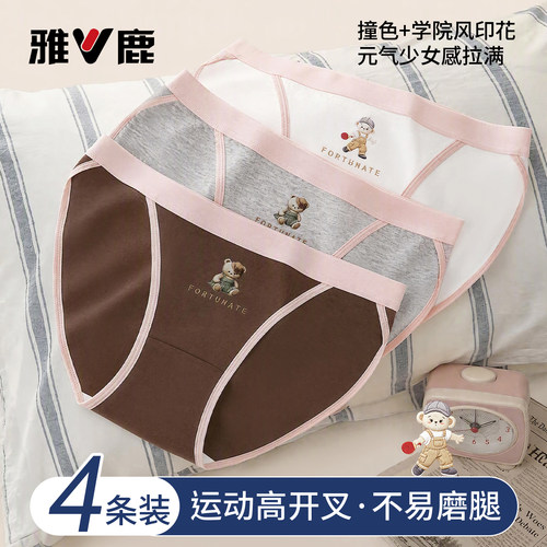 雅鹿小熊纯棉裆抗菌透气女三角裤