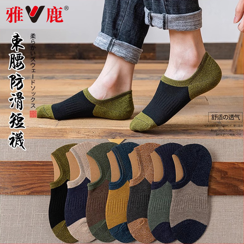 束腰防滑短袜