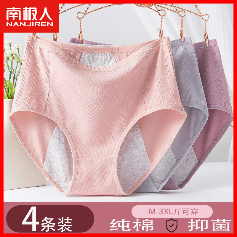 内裤女士纯棉生理裤月经期防漏中年女性大码高腰全棉裆三角短裤gx