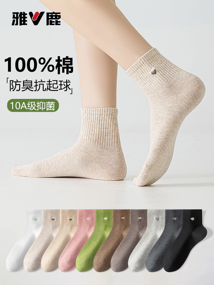 雅鹿纯棉袜子女短袜防臭抗菌透气吸汗防滑耐磨运动袜纯色亲肤百搭