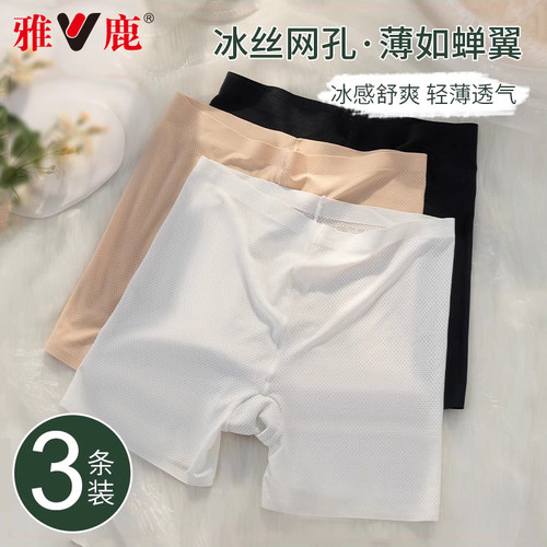 安全裤女防走光夏季底裤薄款冰丝无痕打底平角内裤女士四角短裤DF