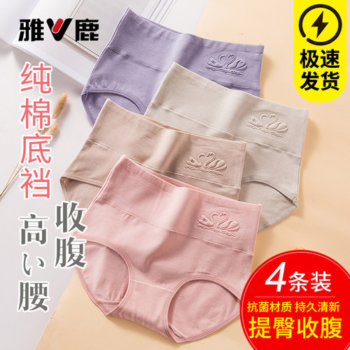 雅鹿女士纯棉抗菌舒适透气内裤