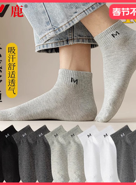 男士纯棉袜子男秋季浅口短袜防臭吸汗男袜秋款男生黑色短筒棉袜ZH