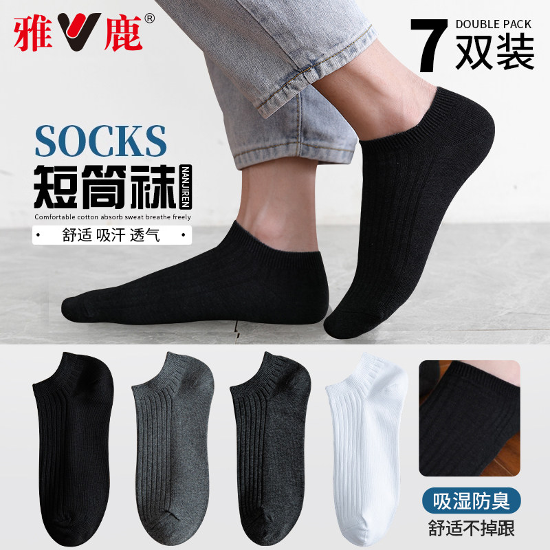 黑色袜子男秋款棉袜浅口低帮秋季短袜纯棉男袜防臭秋天男士船袜JN,女士内衣/男士内衣/家居服,船袜,淘宝优惠券,粉丝福利购,淘宝优惠卷