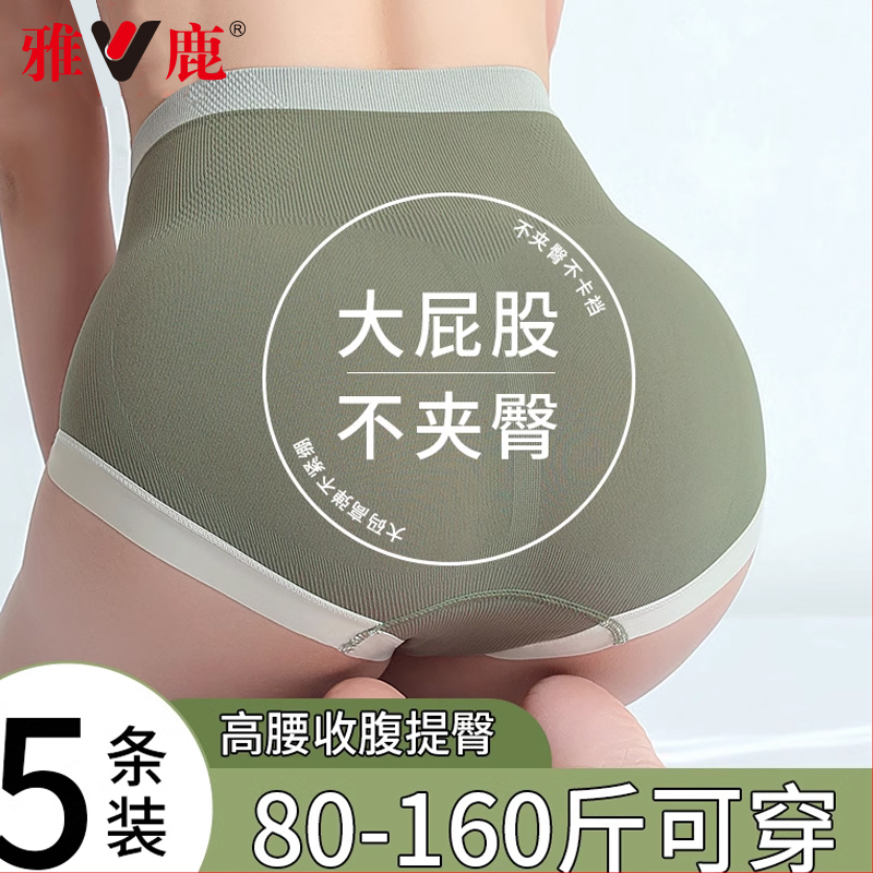 胖MM中腰平角裤，提臀防走光，性感蕾丝