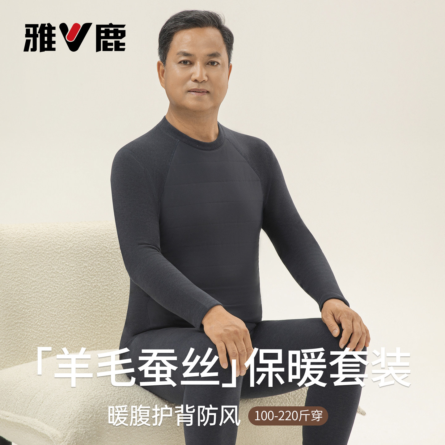 雅鹿保暖内衣男士套装加绒加厚冬季抗寒中老年人爸爸打底秋衣秋裤,女士内衣/男士内衣/家居服,保暖套装,淘宝优惠券,粉丝福利购,淘宝优惠卷