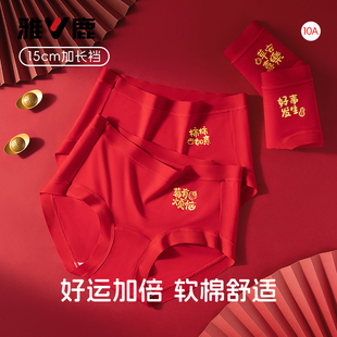 头 马年结婚喜事鸿运三角裤 雅鹿本命年红内裤 女士纯棉无痕2026新款