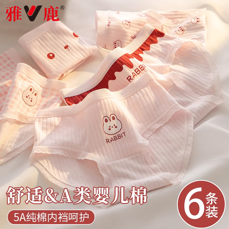内裤女生纯棉100%全棉抗菌裆女士短裤无痕中腰少女甜美可爱三角TM
