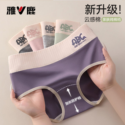 雅鹿内裤女士2025新款纯棉抗菌透气舒适中腰少女生理裤三角短裤头
