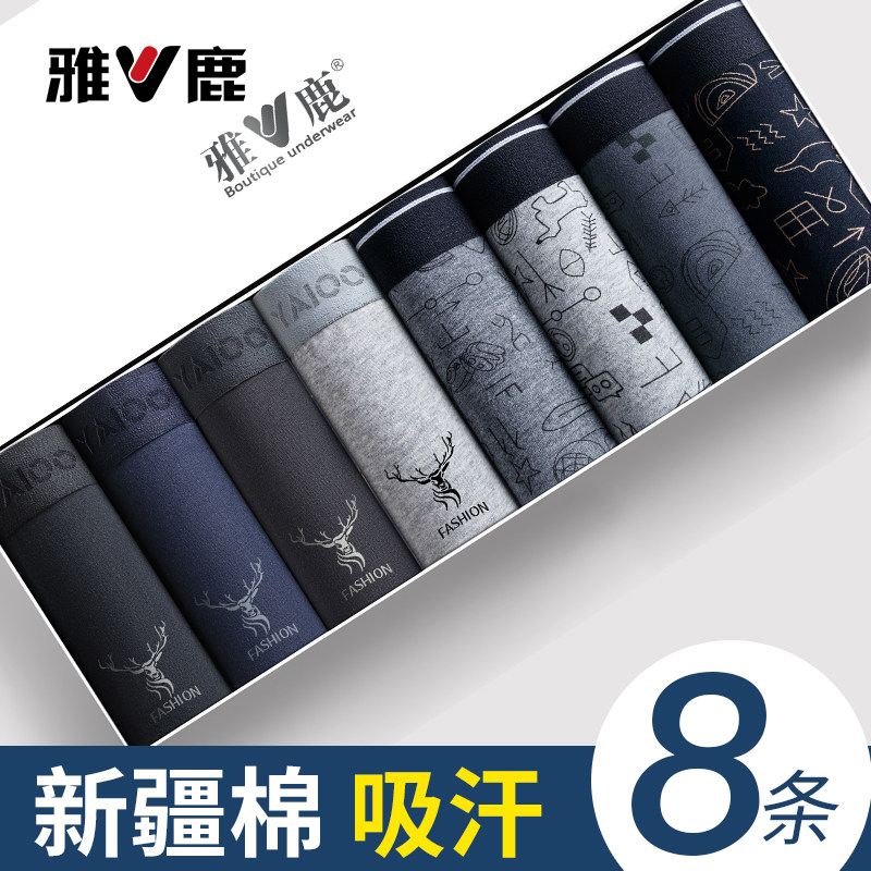 雅鹿高档男士内裤男款纯棉四角男式2026新款全棉短裤男生平角底裤