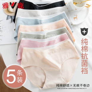 少女生运动三角裤 透气无痕中腰夏季 女士抗菌薄款 雅鹿纯棉内裤