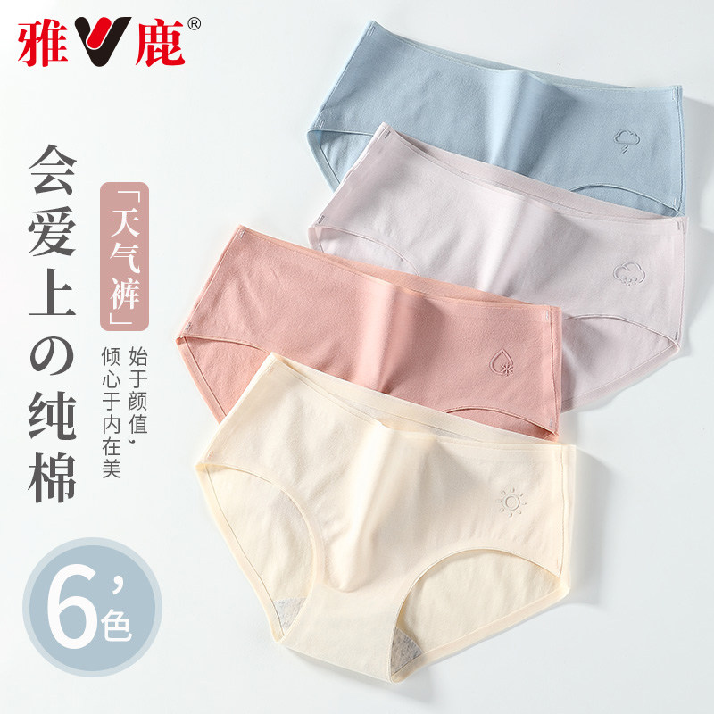 内裤女士纯棉无痕薄款透气全棉裆抗菌少女风女生运动三角短裤头MX