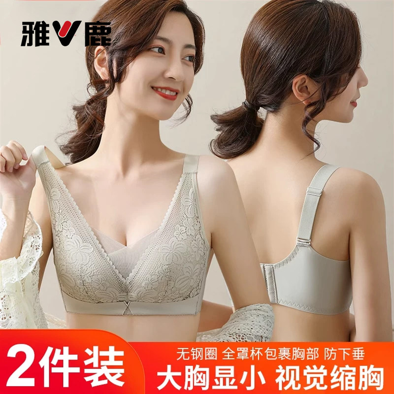 内衣女无钢圈大胸显小文胸收副乳调整型聚拢性感薄款胸罩DY